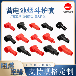 Flash Alloy Pipe L-Shaped Battery Terminal Connector Protection Manufacturer Direct Sales Battery Terminal Insulation Cap