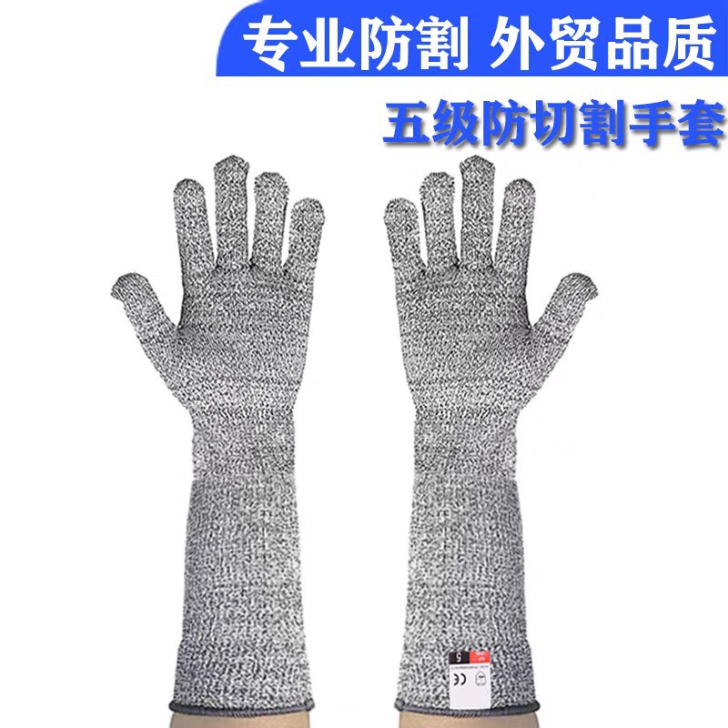 HPPE玻纤五级加长防切割手套护臂护腕防划伤防刺工业安全防割耐磨