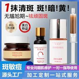 液态精华;面部护理套装;面霜