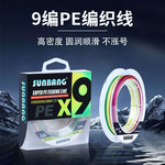 厂家批发大力马鱼线9编100米pe线海钓防咬路亚线编织线钓鱼主线