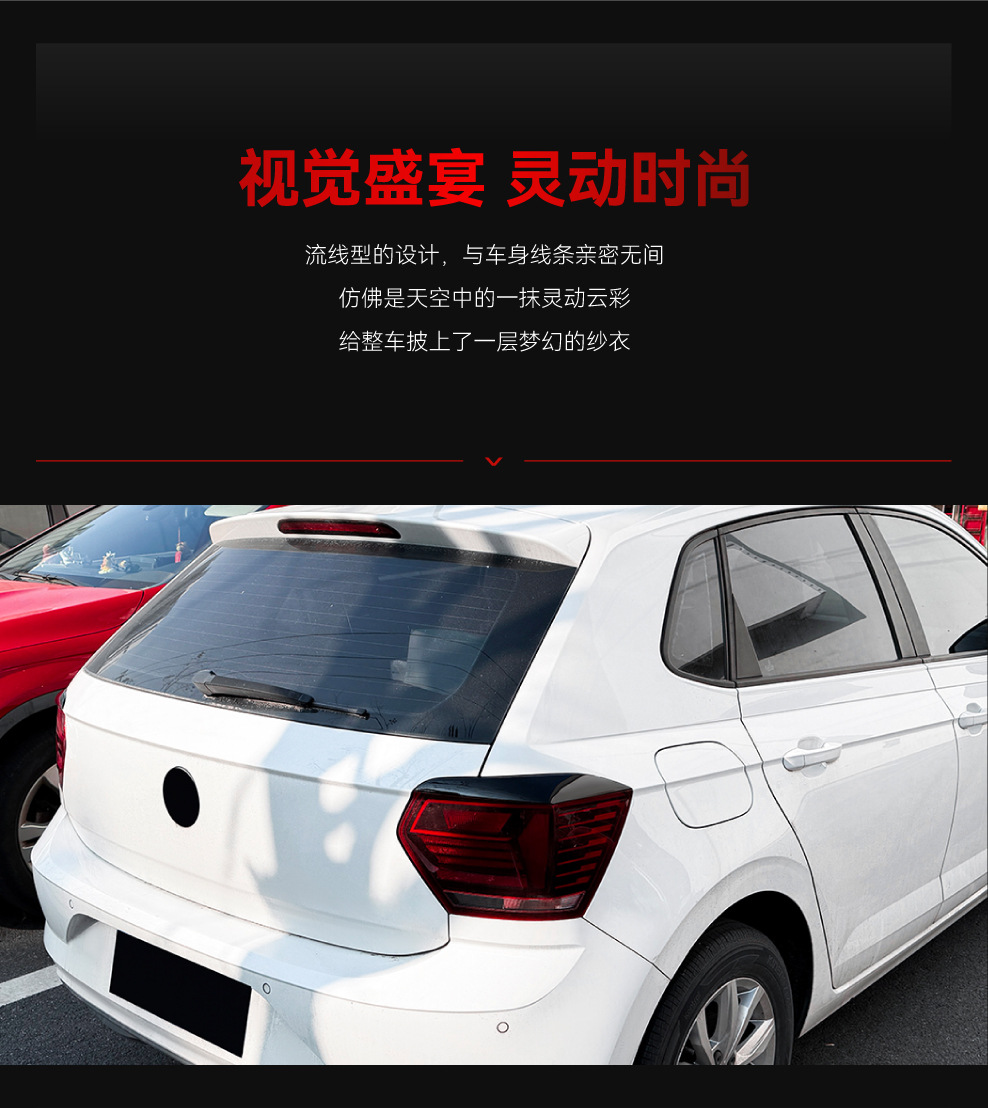 Suitable for 2018-2021 Volkswagen Polo MK6 rear headlight eyebrow trim decorative strip for cross-border modification