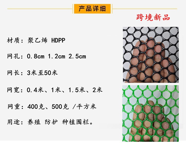 塑料网介绍