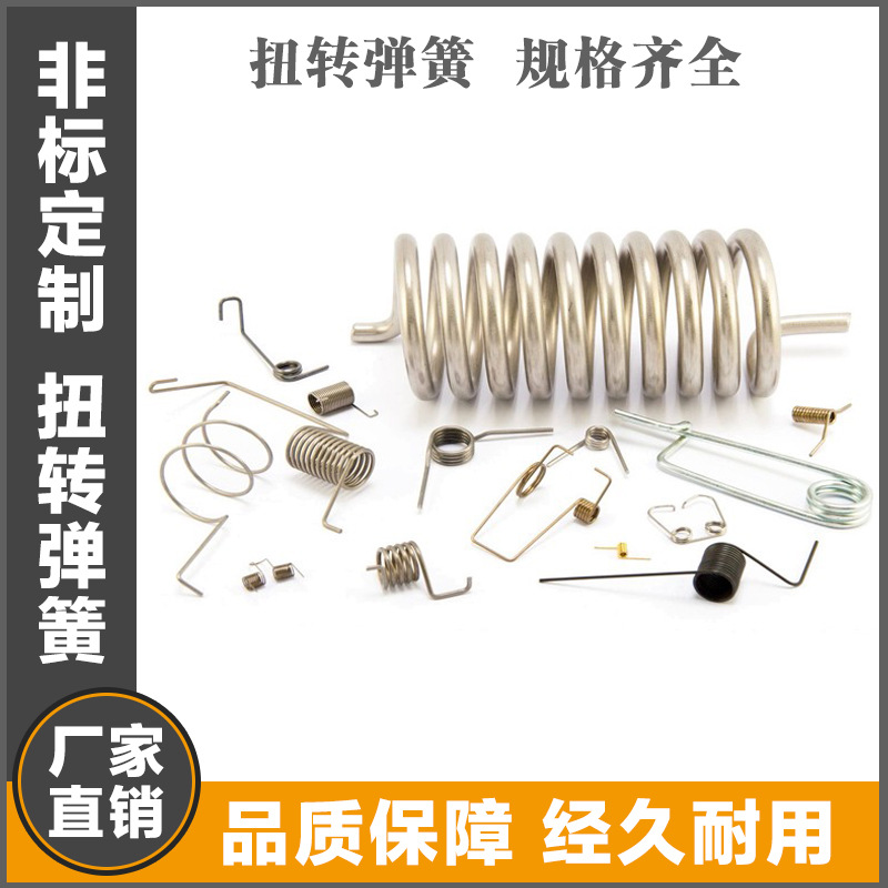 扭转弹簧