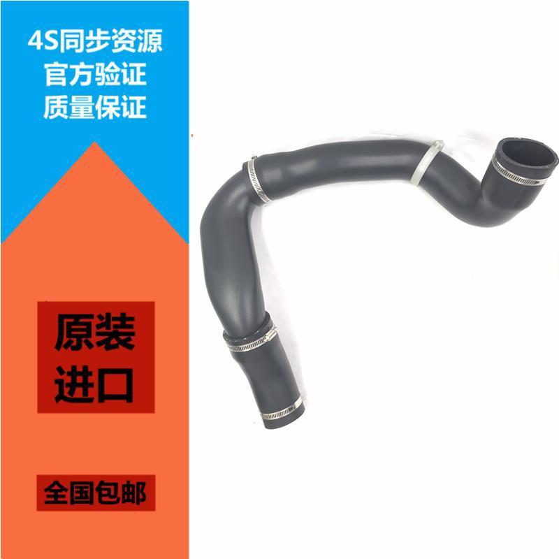 Applicable to Range Rover Aurora Skywalker 2 discovery Shenxing Turbo Booster intercooler intake pipe throttle tube