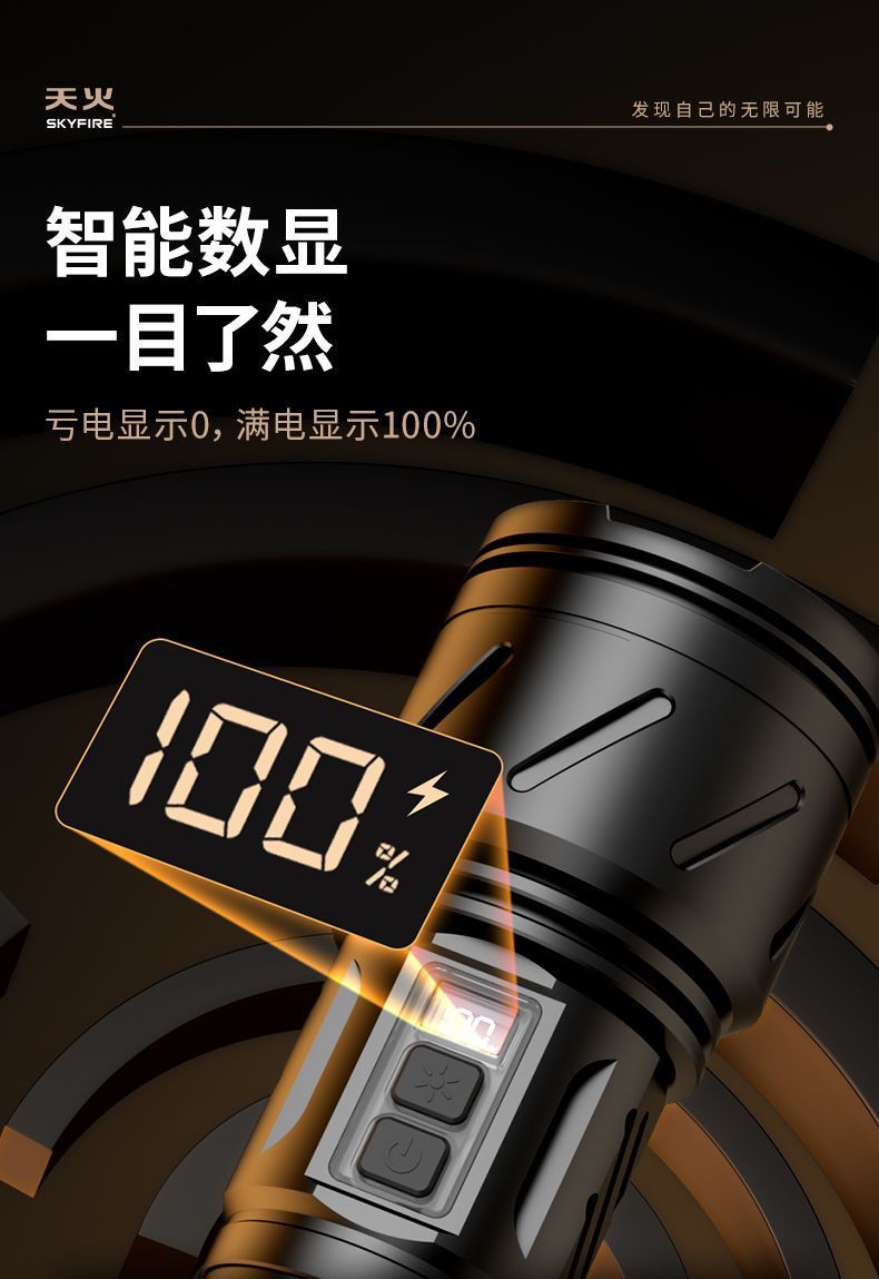 Skyfire Sf-Sd-1157J-S Skyfire Super Bright Flashlight Strong Light Charging Outdoor Long-Range High Power Super Long