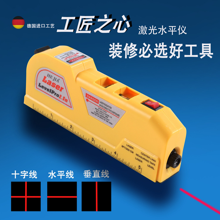 激光水平尺多功能激光卷尺激光水平仪多功能卷尺水平尺