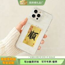 顺风顺水黄金手机背贴招财冰箱贴电脑贴纸商务文创金卡金片定制