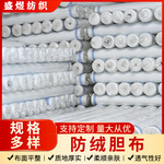 190T-400T羽绒服内胆布料防跑绒衬布羽绒被被套防钻绒胆布厂家