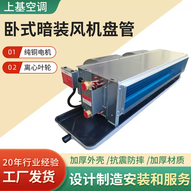 卧式暗装风机盘管大型商场低噪风机盘管冷暖两用卧式暗装风机盘管