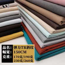 TR弹力斜纹170克190克230克260克工装职业装裤料连衣裙西装面料