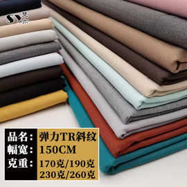 TR弹力斜纹170克190克230克260克工装职业装裤料连衣裙西装面料