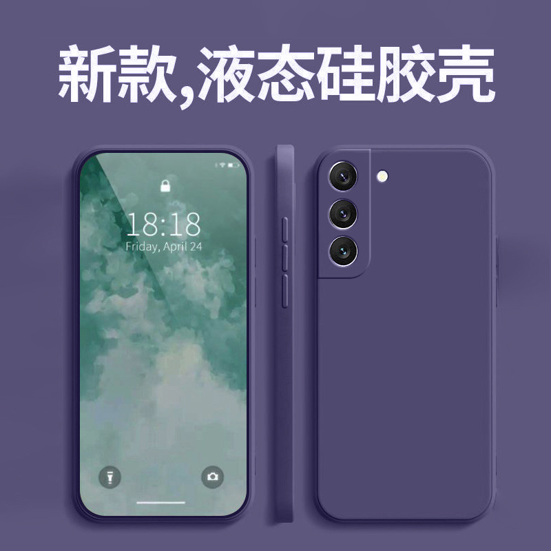 适用三星S25手机保护壳GalaxyS23保护套新款简约纯色液态硅胶s24|undefined