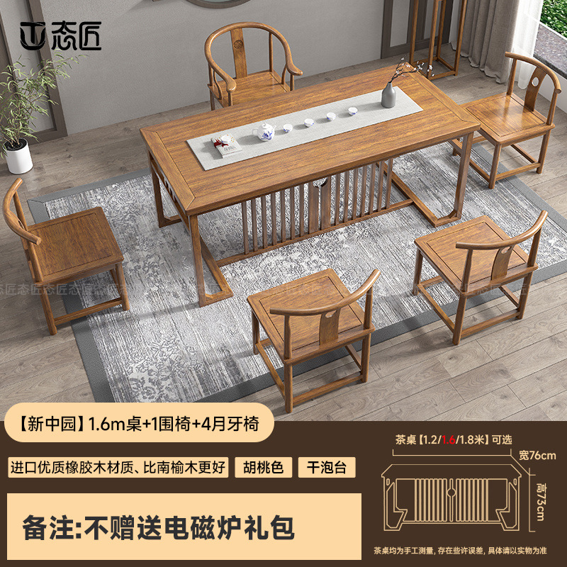 Mesa de té de madera sólida mesa de té lujosa nueva mesa de té china simple mesa de té de oficina integral