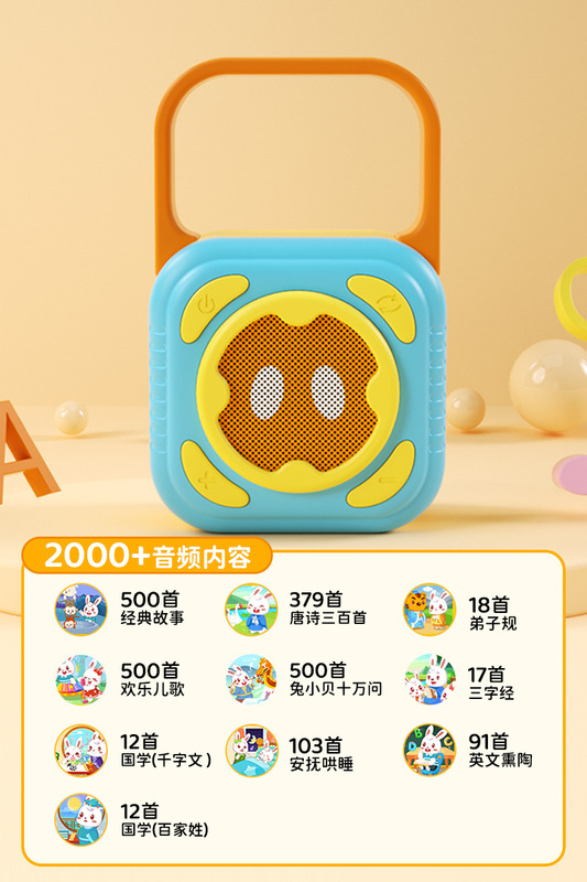 Rabbit Xiaobei 子供の歌を聴くストーリーテリングマシン音楽プレーヤー 0 から 3 歳の幼児ラジオ早期教育マシン|undefined