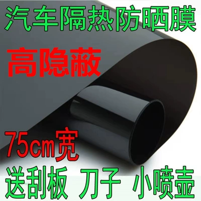 Car film, full car film, heat insulation film, car window anti-explosion film, sunshade and sunscreen film, glass film, electric vehicle sun film