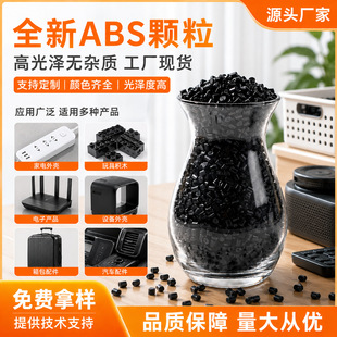 ABS �����w���������⚤�ø߿��_�߹���ȼ���·����ע�ܼ�ԭ��