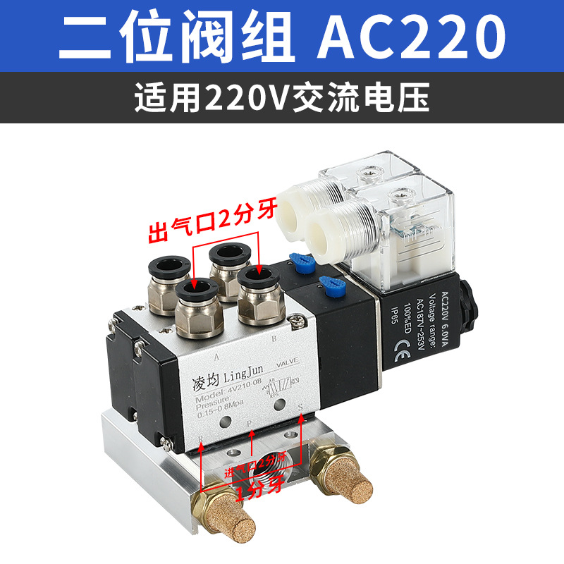 Válvula solenoide 4V210 - 08 / 310 - 10 válvula direccional 24V válvula de control neumático 220V válvula electrónica de dos posiciones de cinco vías 12