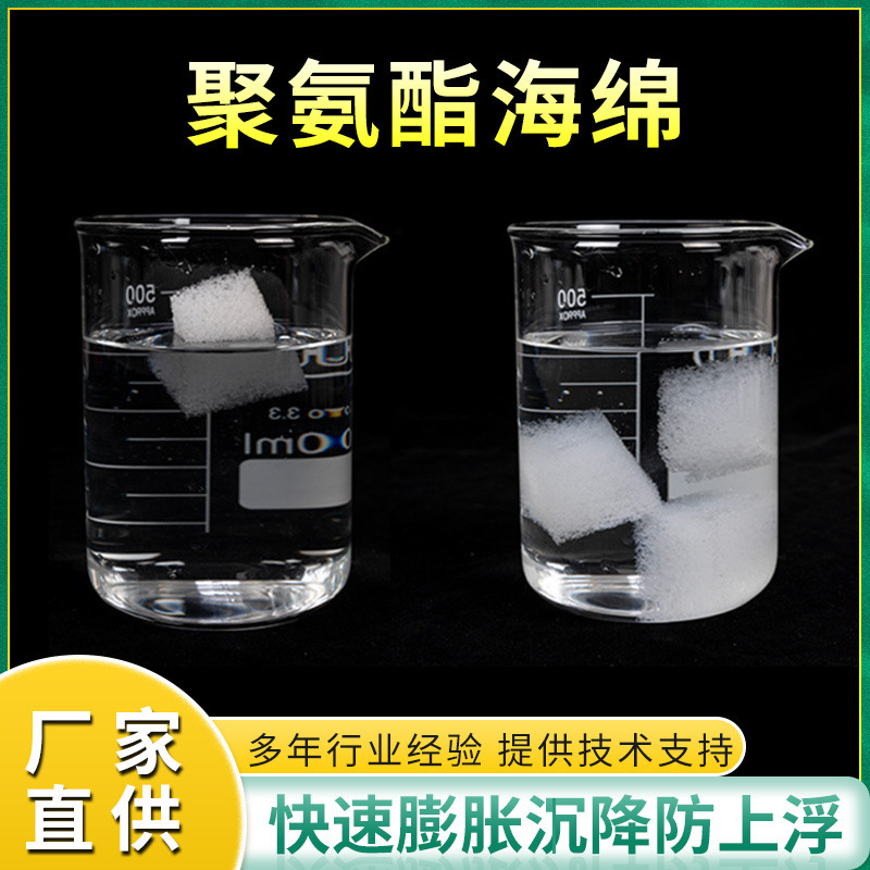 ppc 親水性ポリウレタン充填材スポンジゼリー濾材良好な嫌気性生化学槽生物キャリアサスペンションボール充填材|undefined