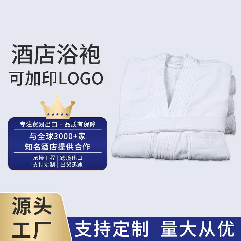 五星级酒店割绒浴袍纯棉秋冬长款毛巾料加厚吸水民宿美容院睡袍浴