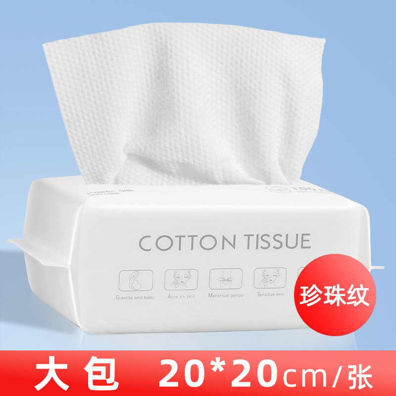 洗脸巾抽取式纯棉加厚一次性洗脸巾干湿两用棉柔巾面巾洁面巾代发|undefined