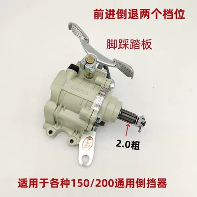Other drive systems — Tricycle Reverse Gear Assembly, Universal