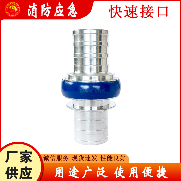 消防灭火水带转接口水枪雌雄转换快速接口内扣式水管快插连接口