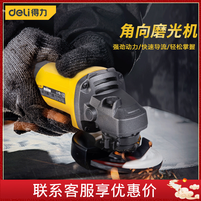 得力角磨机切割开槽抛光打磨机手持小型磨光机多功能 DL681002