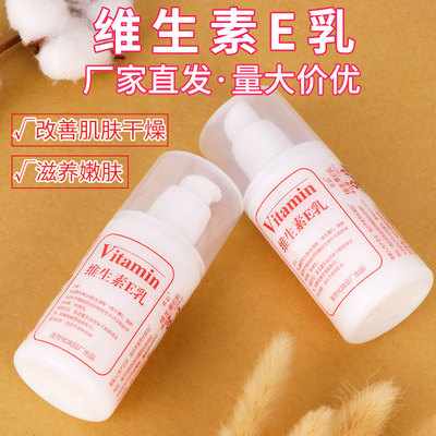 Manufactor wholesale Vitamin E 100ml moist Body lotion Emollient E-dimensional whole body available VE Cream Hand Cream