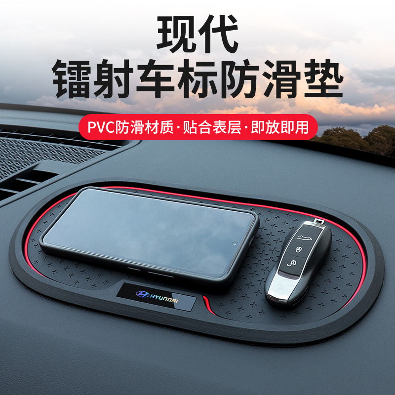 适用现代ix35朗动悦动新胜达沐飒库斯途汽车中控仪表台车载防滑垫