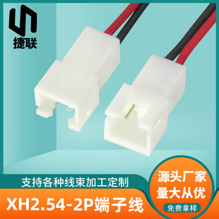 XH2.54-2P���Ӿ��ƿ܇LED����Ӿ������^��ɫ������ĸ�����Ӿ�