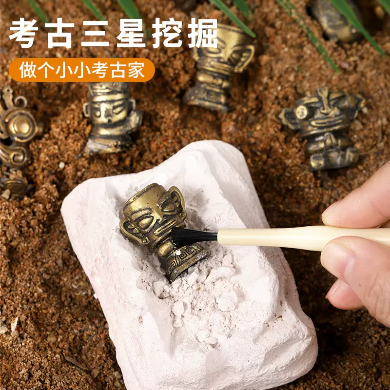 三星堆文物考古盲盒宝石探索宝藏化石儿童博物馆挖掘玩具男孩挖土