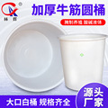 厂家供应塑料圆桶 M50-5000大口腌制发酵水产牛筋塑料圆桶加工