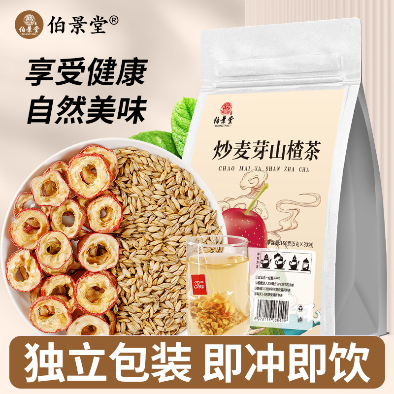 Malted Hawthorn Tea Bulk Pack Malt Hawthorn Combination Individually Packaged Triangle Bags Tea Wholesale