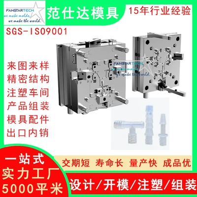 Connector Mold Processing on Demand, Industrial Luer Connector Housing Mold, Precision Injection Molding Services (Avtomobil hissələri qəlibləri)