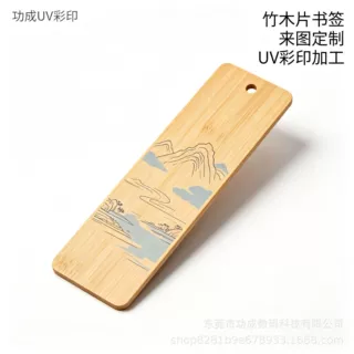 高清UV彩印竹木书签定制 白墨铺底 竹木片素坯来图来样加工定制
