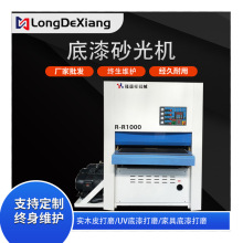 UV底漆砂光机木工机械设备重型630/1000/1300双单胶辊家具砂光机