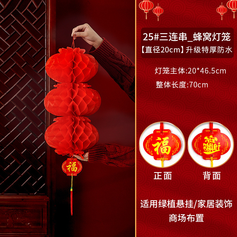 小红灯笼挂饰结婚户外喜字中国风阳台灯笼防水装饰场景布置纸灯笼|undefined