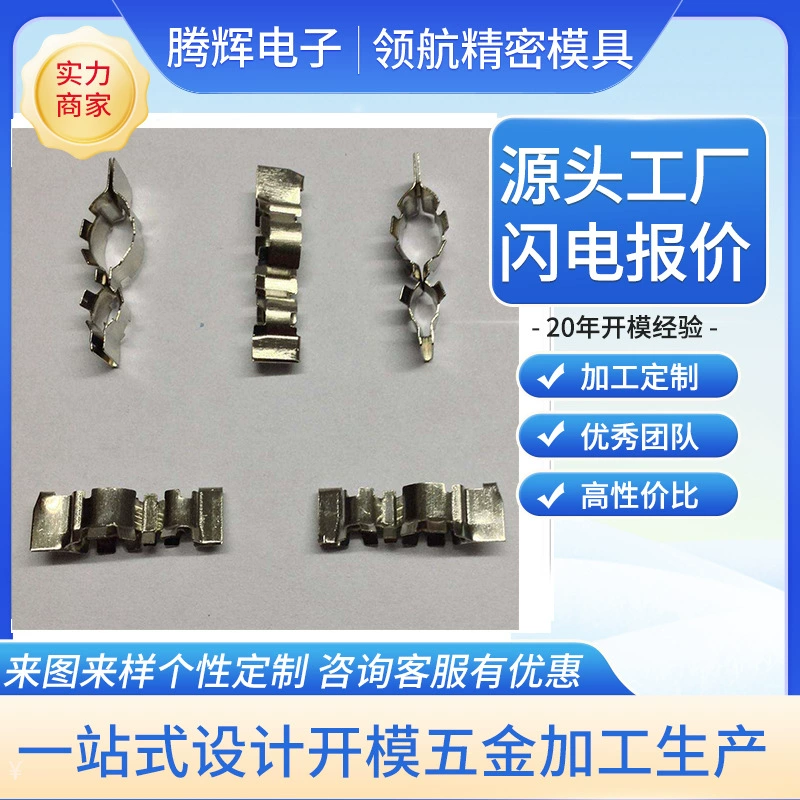 Ведущее производство прецизионных пресс-форм, штамповочные пресс-формы, растяжные пресс-формы, пресс-формы для листового металла, штамповка, обработка штампов