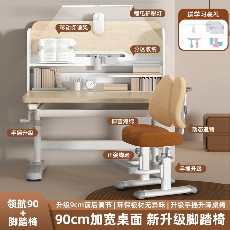 新しい子供用無垢材学習テーブル小中学生昇降式ライティングデスク家庭用多機能人間工学に基づいたテーブルと椅子|undefined