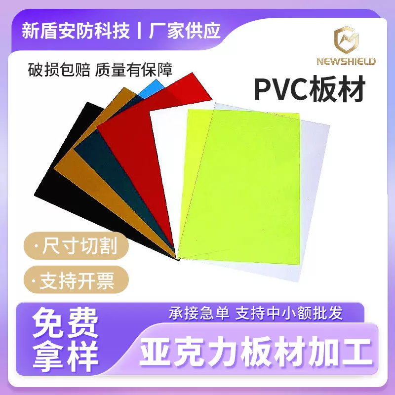 pvc板3/5MMpvc板雕刻折弯PVC板实心硬板聚氯乙烯塑料板雕刻专用