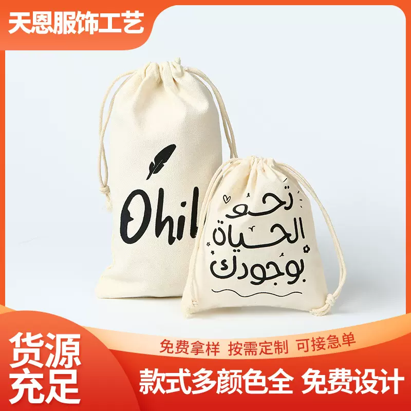 全棉抽绳束口袋帆布手提袋拉链收纳袋麻色丁网袋珠宝首饰绒布袋