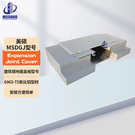 变形缝装置;楼梯及配件;金属建材