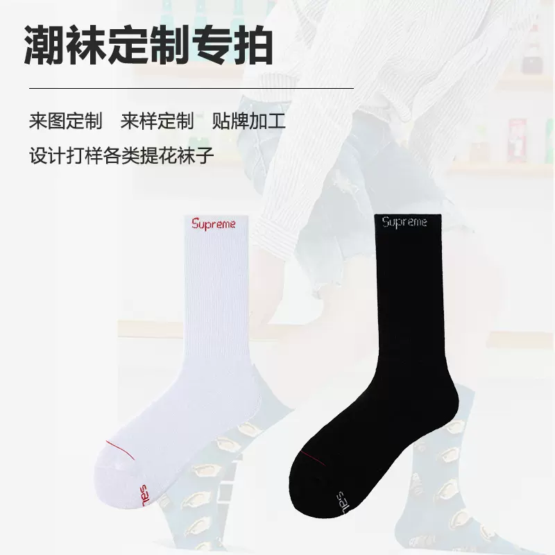 定制潮流男女中筒潮袜字母百搭吸汗棉袜 长筒毛巾袜运动袜