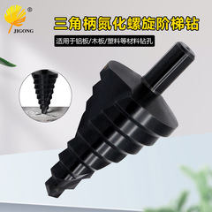 Triangular Handle Nitride Spiral Groove Step Drill 10-45MM/Step Drill/Reamer/High-Speed Steel 4241 Material