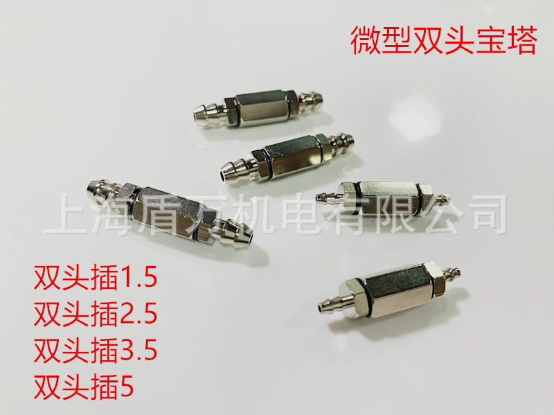 小型宝塔直通金属微型气嘴 倒勾式牙接管双头插1.5 2.5 3.5 迷你