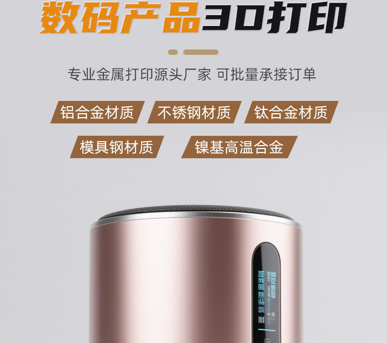 3D Printing of Metal Parts, Red Copper Metal Powder Sintering, Rapid Prototyping of Industrial-Grade Manufacturing Models