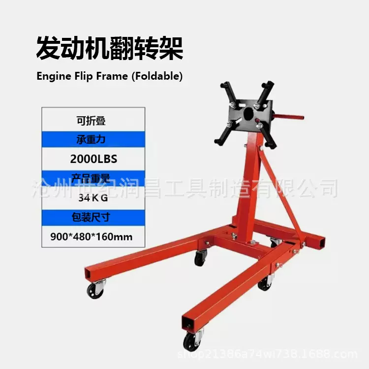 跨境发动机翻转架 汽车发动机支架 引擎支架 汽车引擎翻转架机械