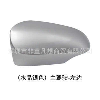 turn signal, Rear mirror/rearview mirror assembly - drivers-left-shell-crystal-silver