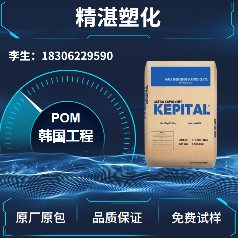 POM  韩国工程塑料TX-21 中粘度 耐摩擦 高耐磨 低噪音 汽车部件