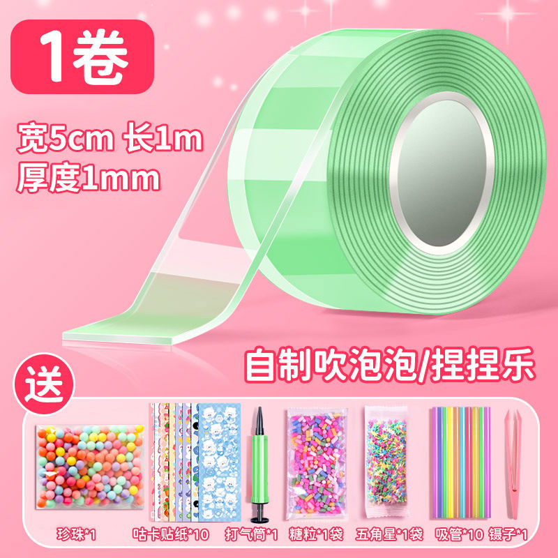 투명그린 5cm*1m [프리펌프] *기본소재패키지